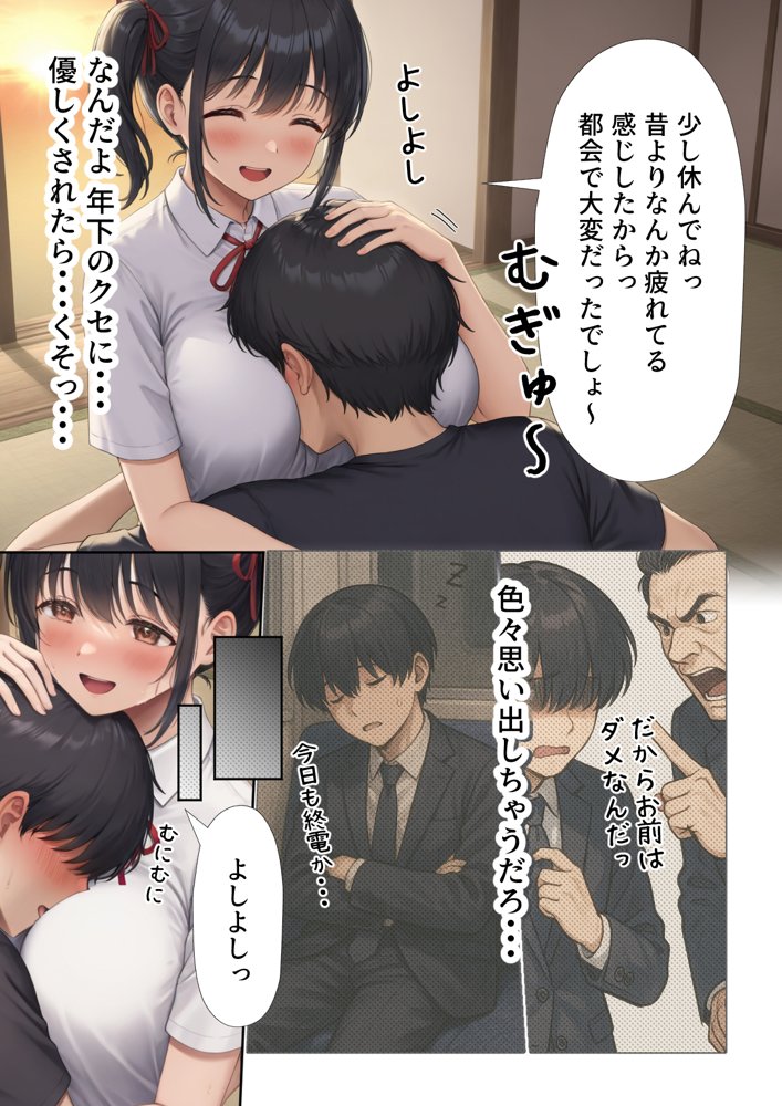 田舎えっち1  純真無垢な妹系  さくら編