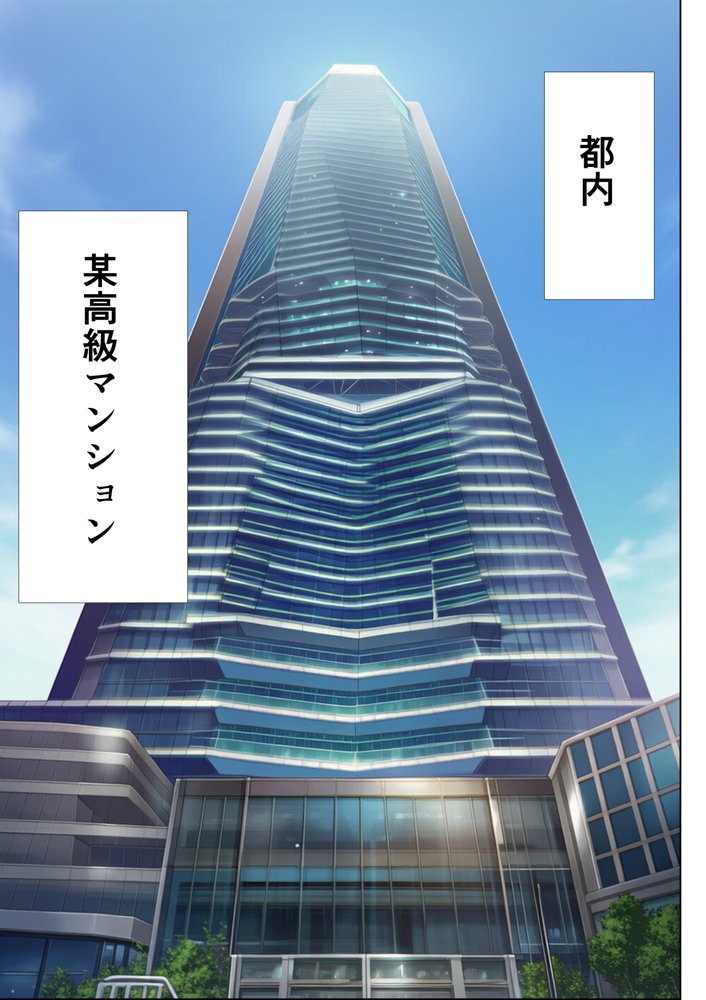 超高級マンション清掃員の俺、仕事ついでにハイスペ美人居住者たちの愚痴を聞いていたら完全合意の中出しハーレム生活を送ってしまう