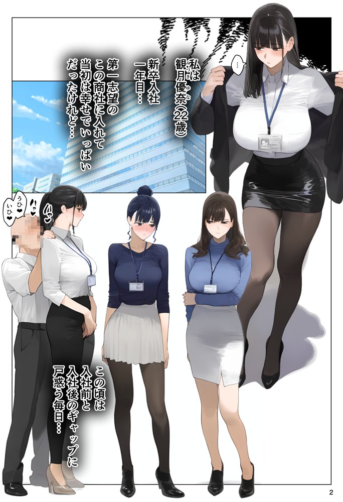 催●アプリで全員支配、妊娠適齢デカ乳美人おじさん赤ちゃん托卵中2