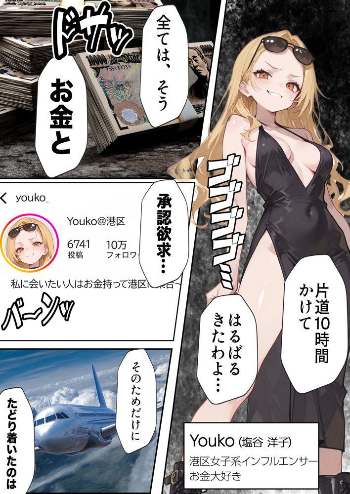 【悲報】港区女子系インフルエンサーさん、ドバイにて消息不明になる