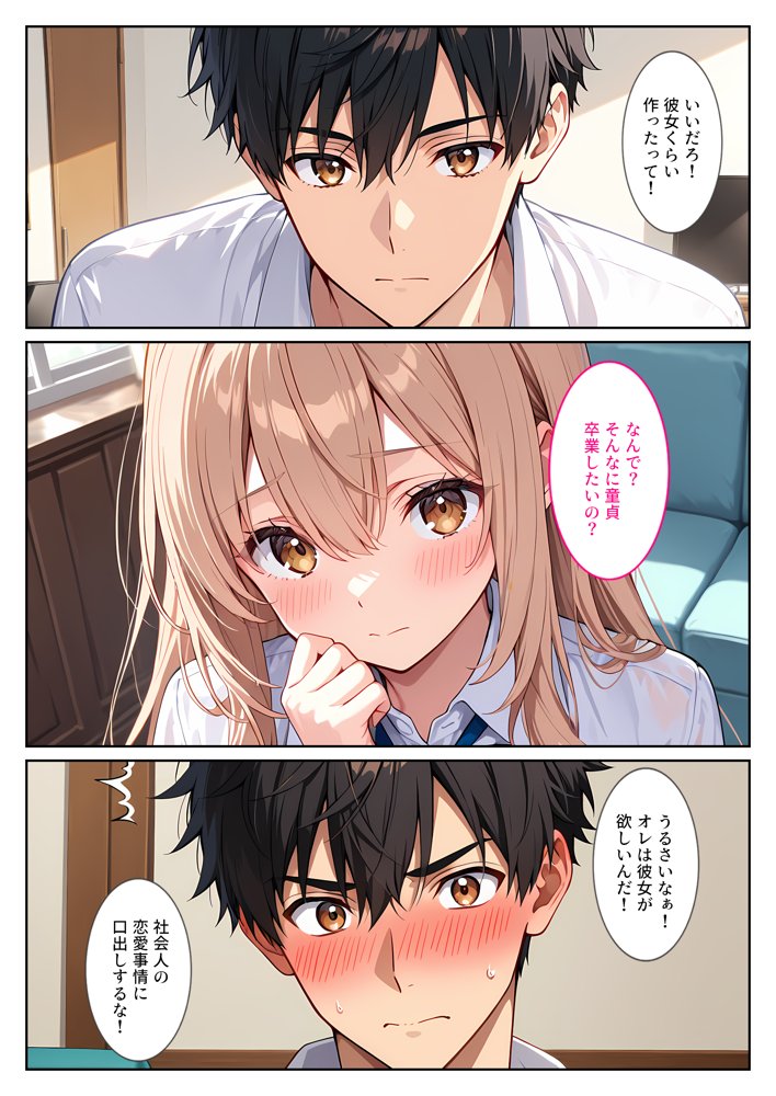 マッチングアプリで現れた爆乳妹に誘惑されて孕ませました！