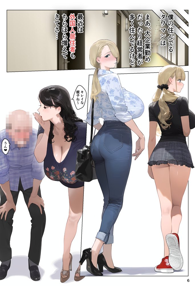 催●アプリで全員支配、妊娠適齢デカ乳美人おじさん赤ちゃん托卵中3