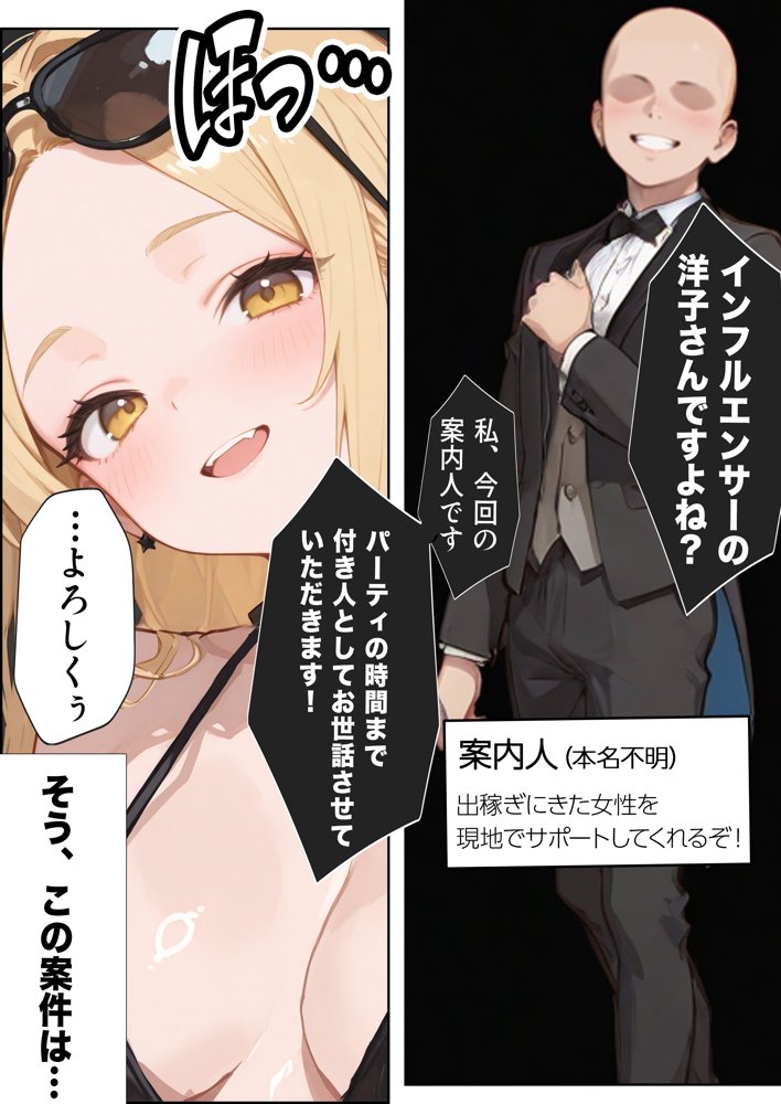 【悲報】港区女子系インフルエンサーさん、ドバイにて消息不明になる