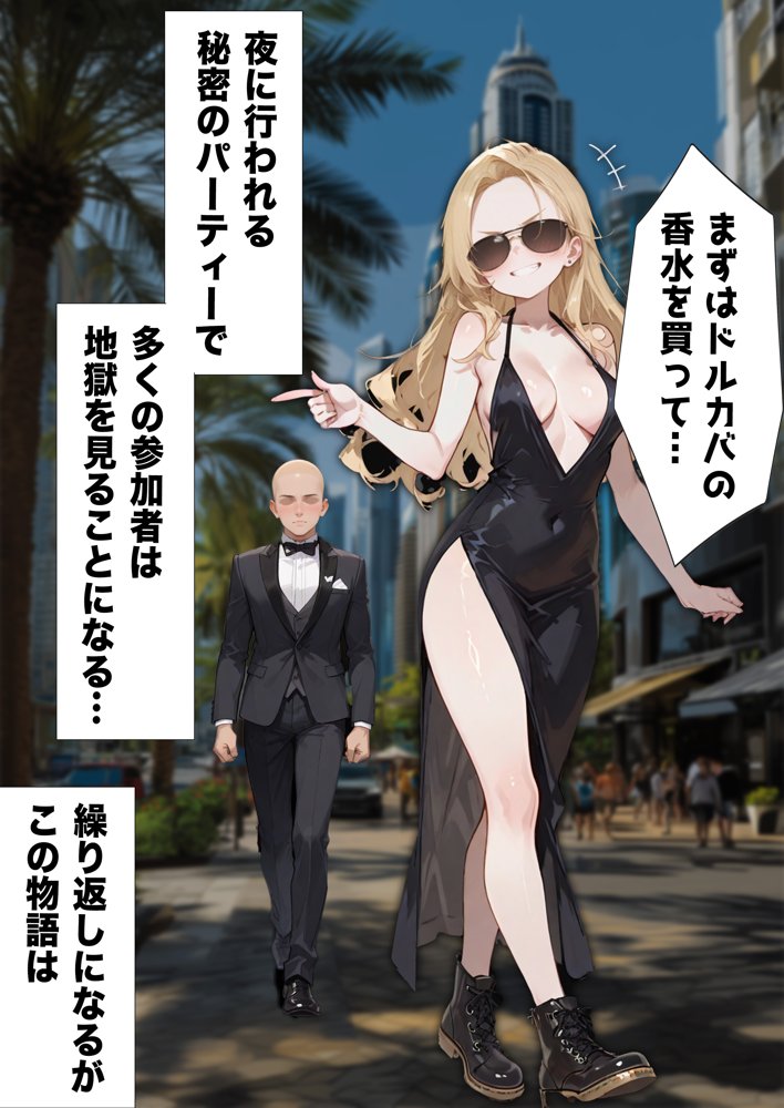 【悲報】港区女子系インフルエンサーさん、ドバイにて消息不明になる