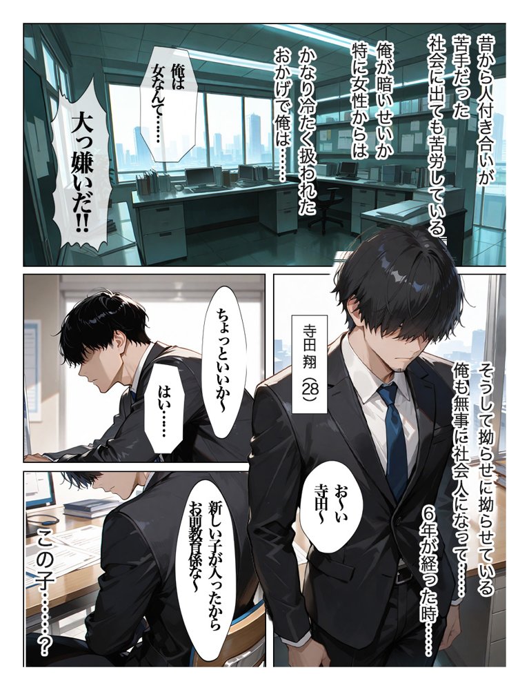 むちむちパート主婦の主婦の教育係になりました 女嫌いの俺がむちむちパート主婦の教育係になった結果人妻と知りながら恋をしてしまい、家に連れ込んで