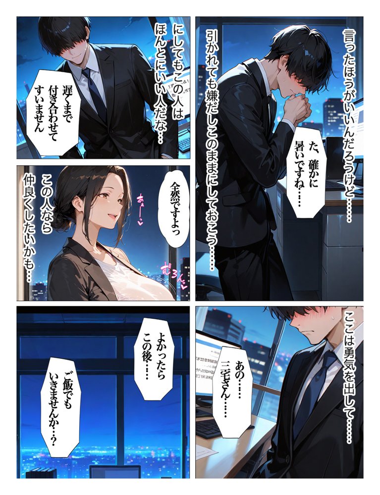 むちむちパート主婦の主婦の教育係になりました 女嫌いの俺がむちむちパート主婦の教育係になった結果人妻と知りながら恋をしてしまい、家に連れ込んで