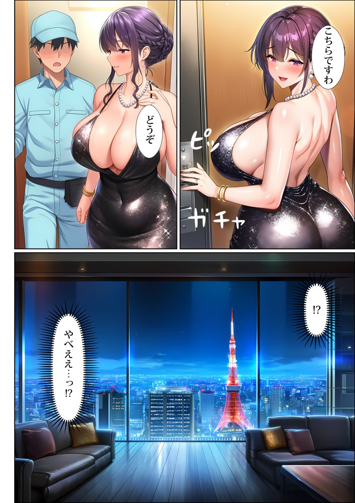 超高級マンション清掃員の俺、仕事ついでにハイスペ美人居住者たちの愚痴を聞いていたら完全合意の中出しハーレム生活を送ってしまう