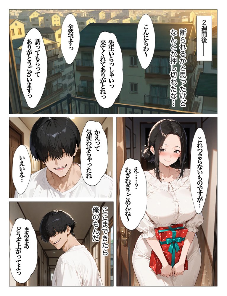 教え子のお父さんの巨ちんが大好きなんです