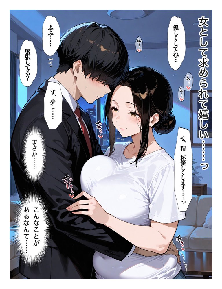 むちむちパート主婦の主婦の教育係になりました 女嫌いの俺がむちむちパート主婦の教育係になった結果人妻と知りながら恋をしてしまい、家に連れ込んで