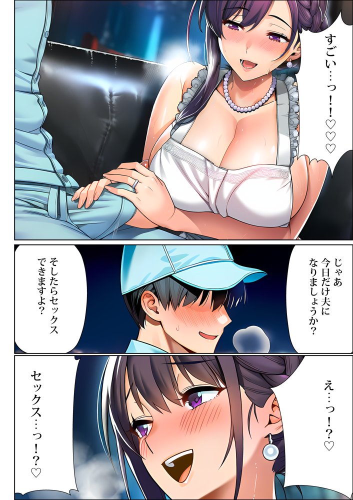 超高級マンション清掃員の俺、仕事ついでにハイスペ美人居住者たちの愚痴を聞いていたら完全合意の中出しハーレム生活を送ってしまう