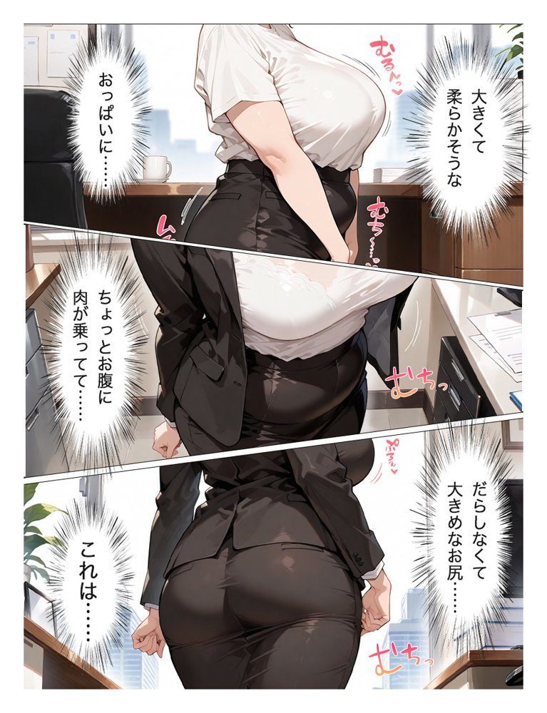 むちむちパート主婦の主婦の教育係になりました 女嫌いの俺がむちむちパート主婦の教育係になった結果人妻と知りながら恋をしてしまい、家に連れ込んで