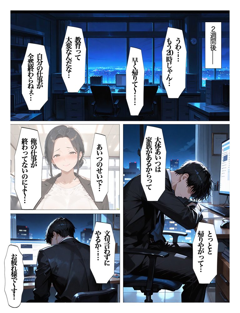 むちむちパート主婦の主婦の教育係になりました 女嫌いの俺がむちむちパート主婦の教育係になった結果人妻と知りながら恋をしてしまい、家に連れ込んで