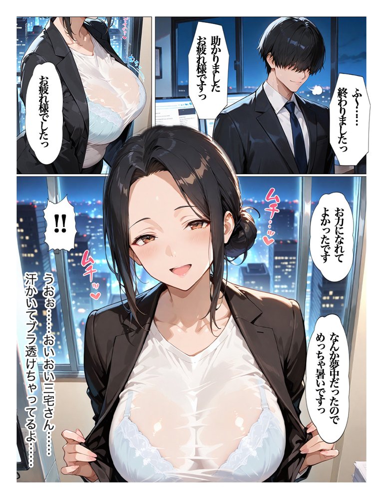 むちむちパート主婦の主婦の教育係になりました 女嫌いの俺がむちむちパート主婦の教育係になった結果人妻と知りながら恋をしてしまい、家に連れ込んで