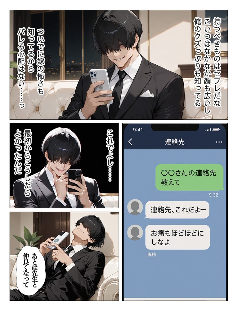 教え子のお父さんの巨ちんが大好きなんです