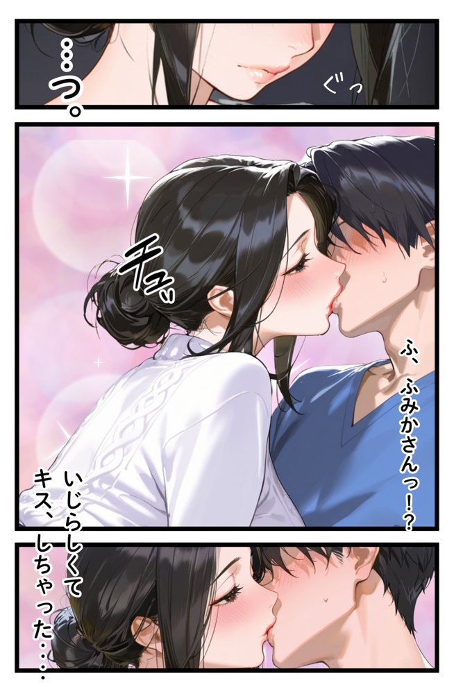 俺の妻が女になる瞬間