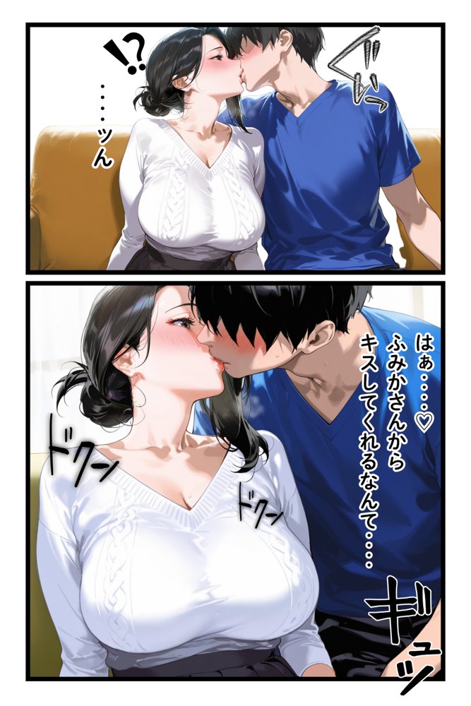 俺の妻が女になる瞬間