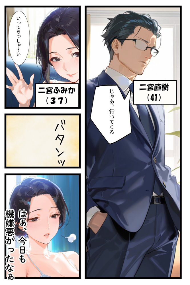 俺の妻が女になる瞬間