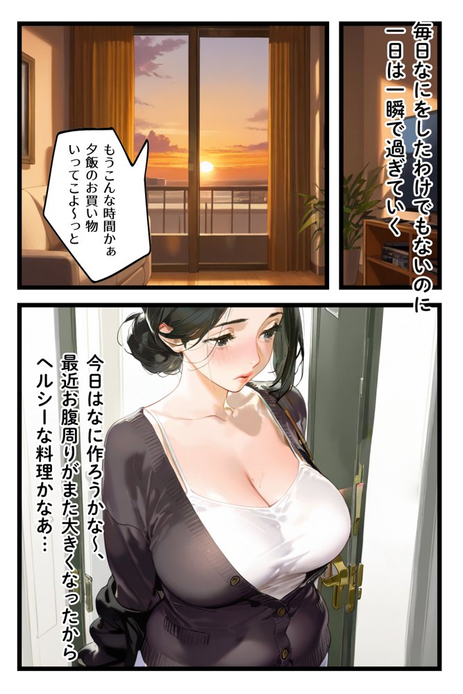 俺の妻が女になる瞬間