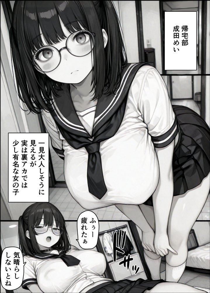 卒アル催●アプリ クラスメイトを選んで支配できる卒業アルバム 映像編