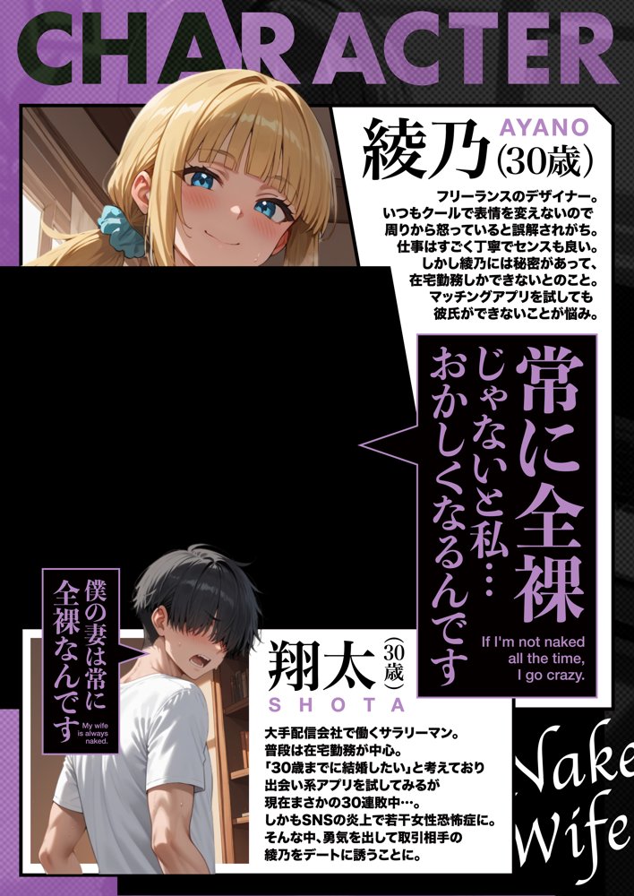 交際ゼロ日婚のクールで可愛い妻が【常に】全裸なんですけど…VOL.1