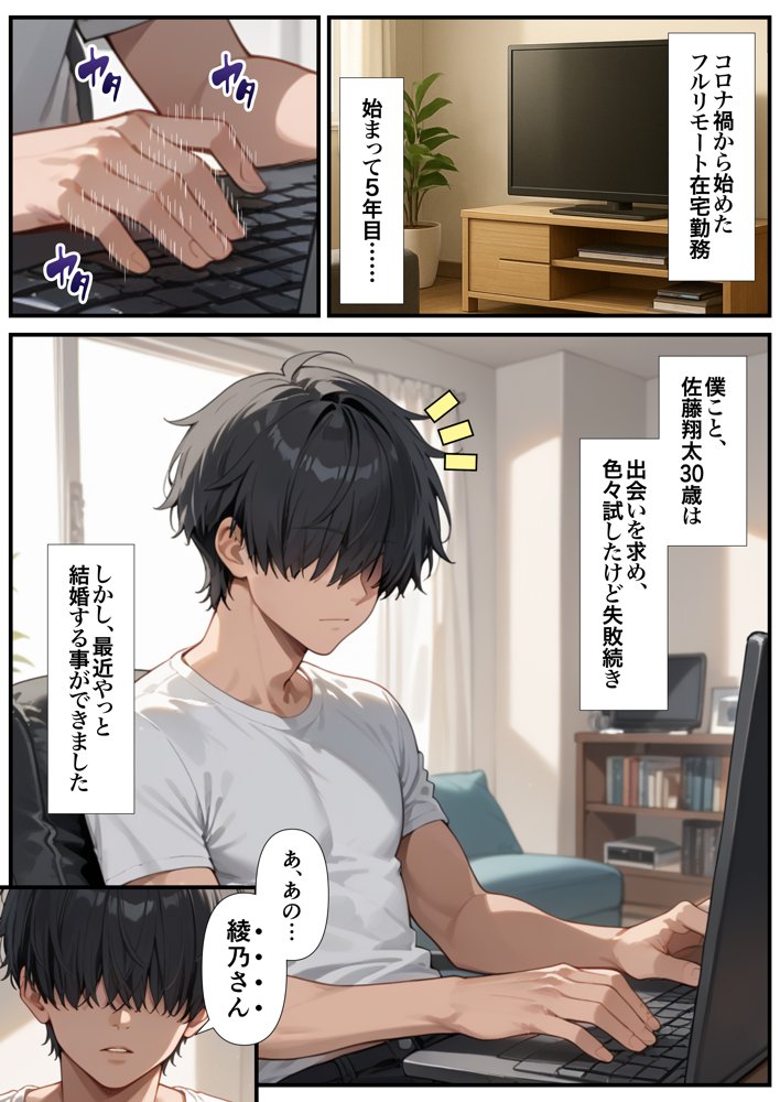 交際ゼロ日婚のクールで可愛い妻が【常に】全裸なんですけど…VOL.1