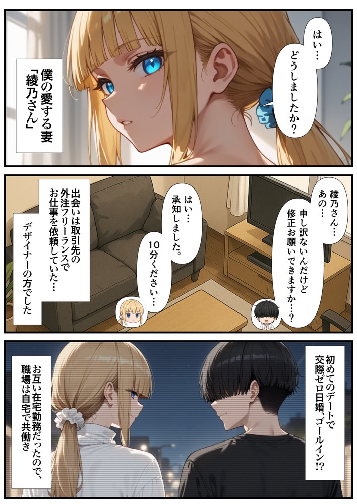 交際ゼロ日婚のクールで可愛い妻が【常に】全裸なんですけど…VOL.1