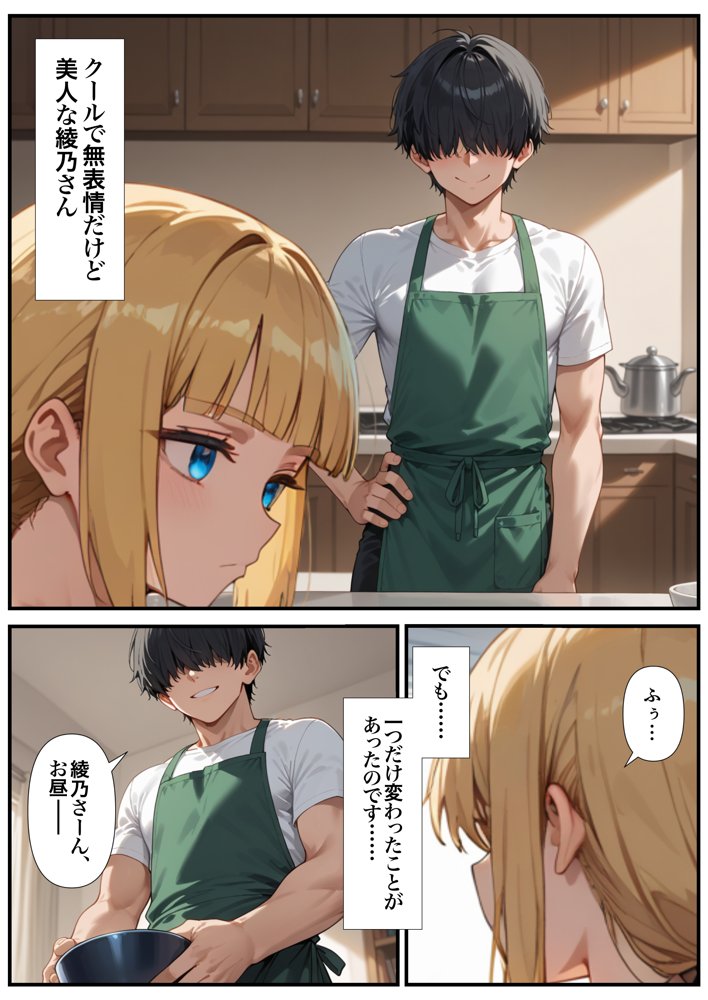 交際ゼロ日婚のクールで可愛い妻が【常に】全裸なんですけど…VOL.1