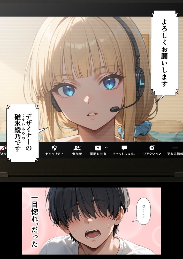 交際ゼロ日婚のクールで可愛い妻が【常に】全裸なんですけど…VOL.1