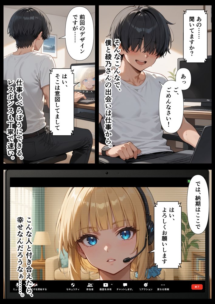 交際ゼロ日婚のクールで可愛い妻が【常に】全裸なんですけど…VOL.1