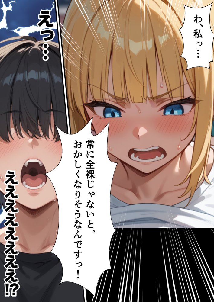 交際ゼロ日婚のクールで可愛い妻が【常に】全裸なんですけど…VOL.1