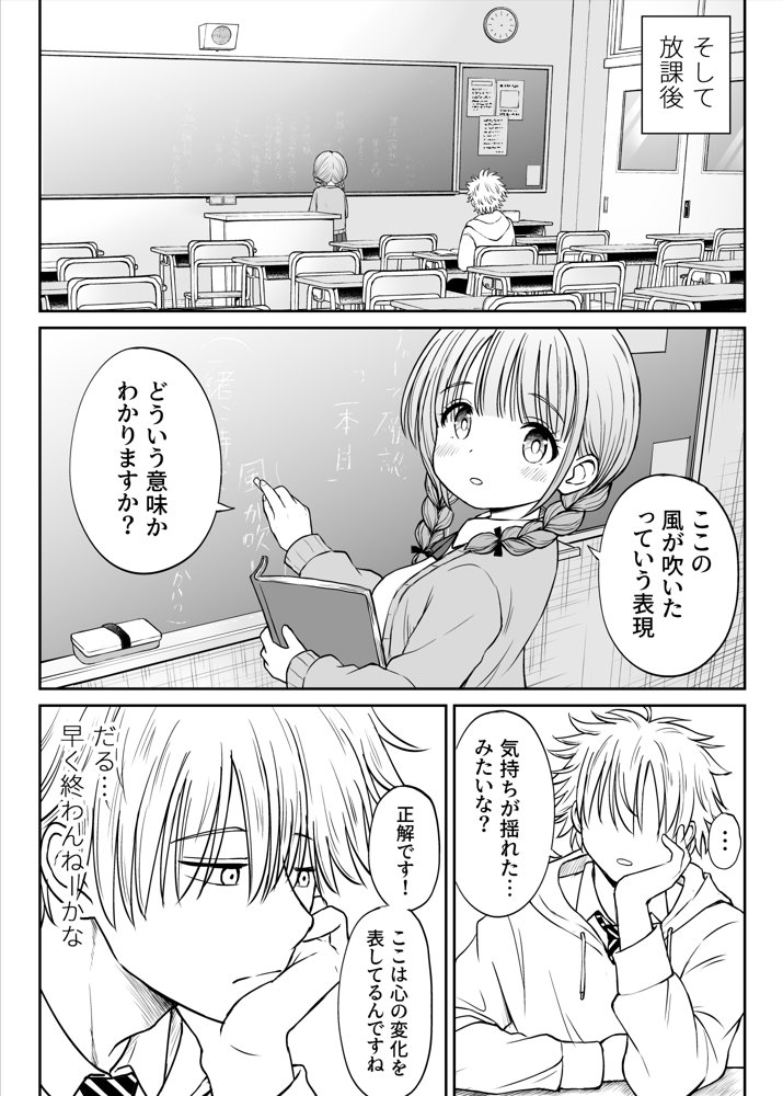 あんまり先生をいじめないでください…〜童顔で巨乳で優しい花咲先生の心が壊れた日〜