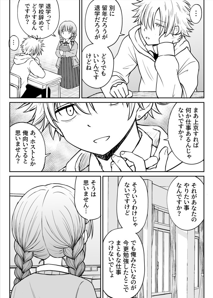 あんまり先生をいじめないでください…〜童顔で巨乳で優しい花咲先生の心が壊れた日〜