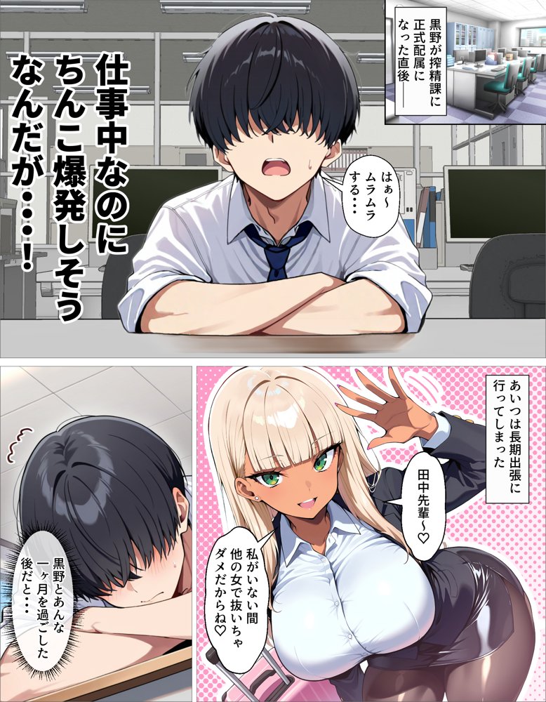 新卒のダウナーギャルが「だる…」って言いながら搾精してくれる話