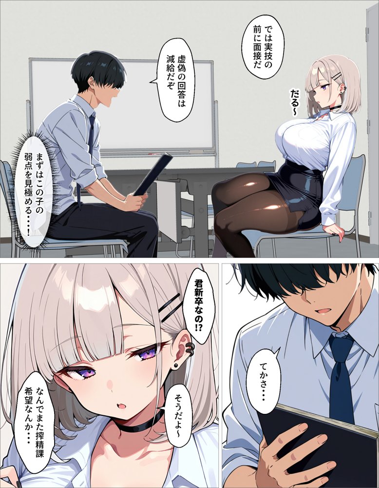 新卒のダウナーギャルが「だる…」って言いながら搾精してくれる話