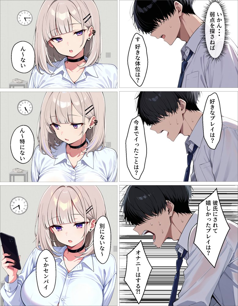 新卒のダウナーギャルが「だる…」って言いながら搾精してくれる話