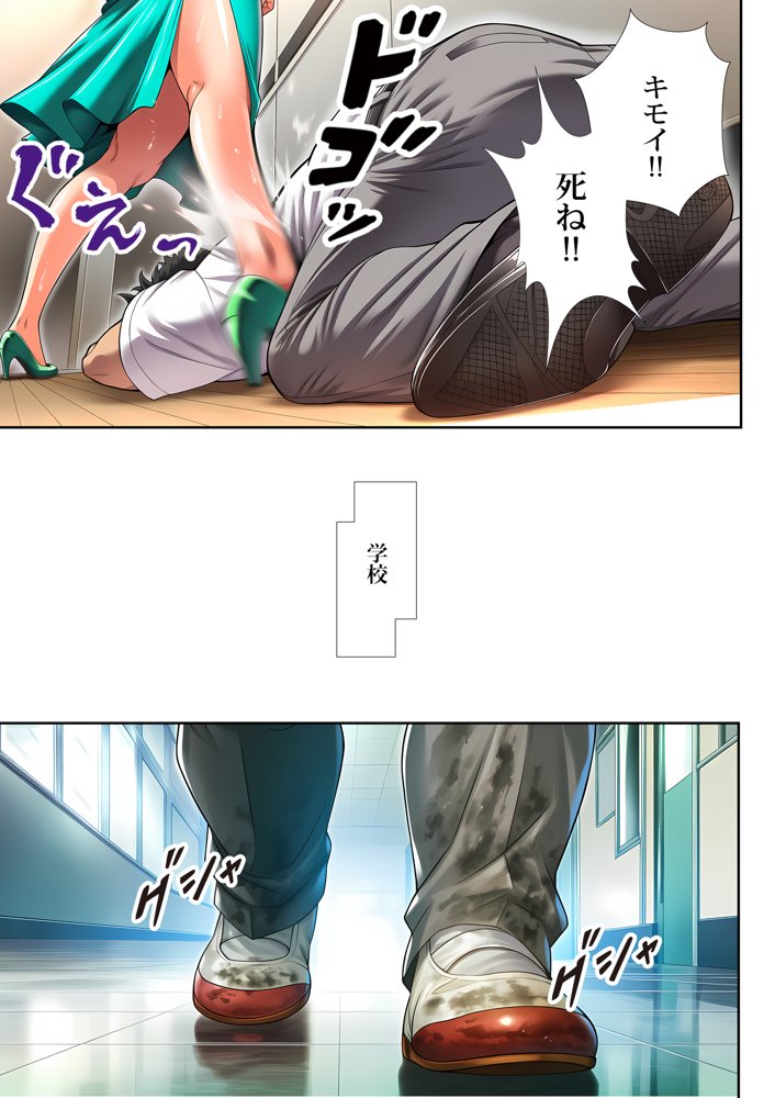 催●洗脳支配学園〜逆襲のデブオ〜