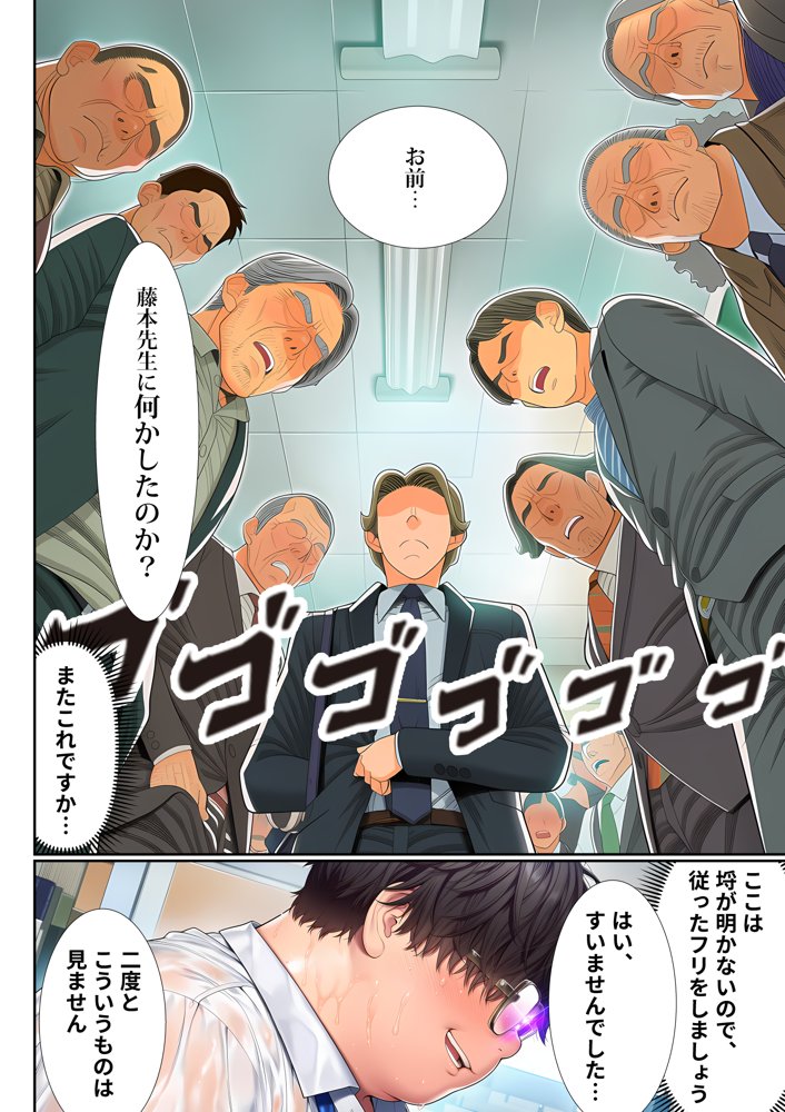 催●洗脳支配学園〜逆襲のデブオ〜