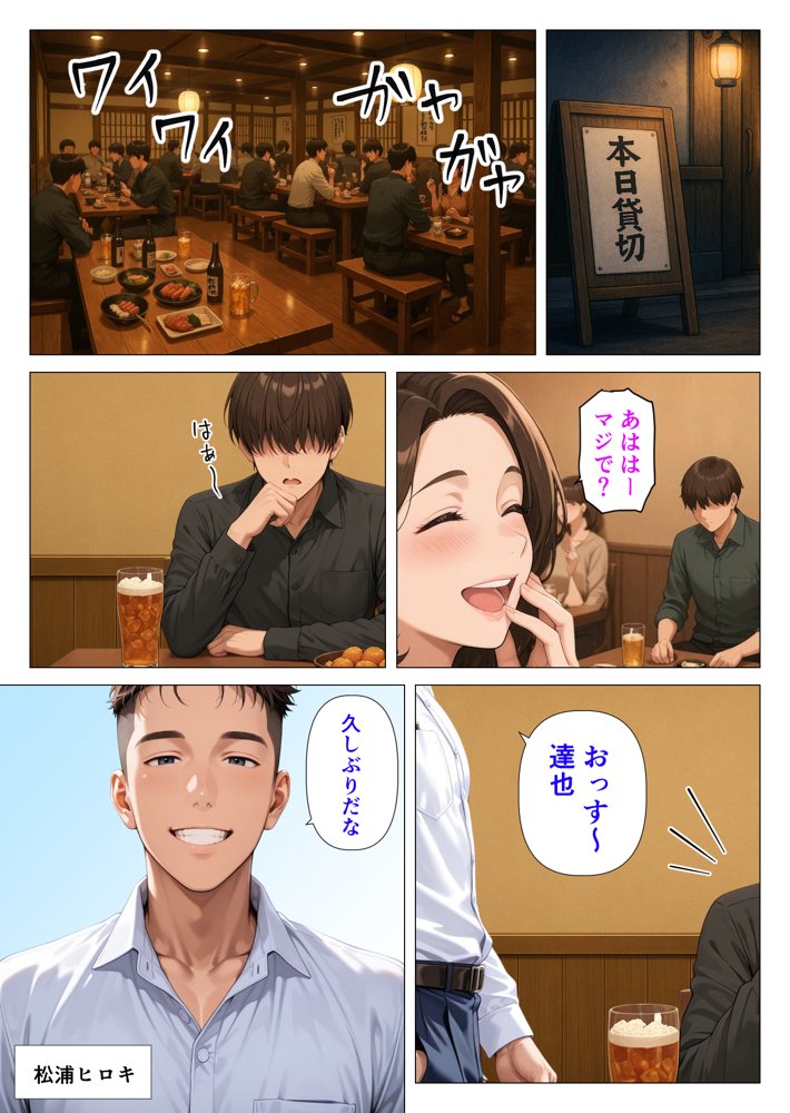 むちむち人妻になった元カノと同窓会で再会した童貞の濃密H  〜今日は私のカラダ好きに使って〜