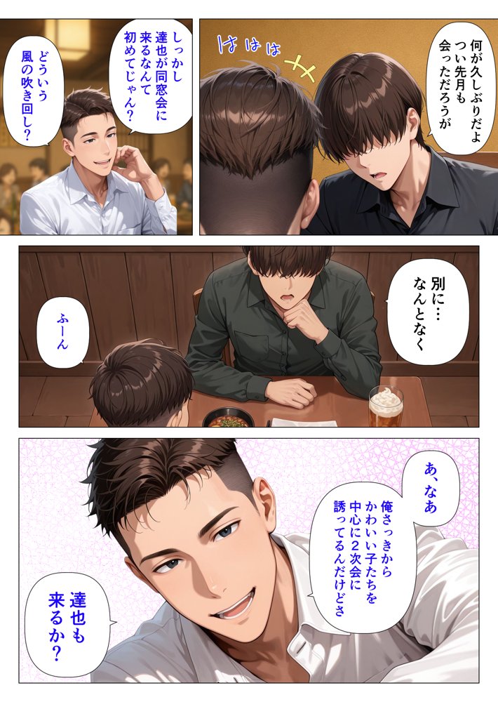 むちむち人妻になった元カノと同窓会で再会した童貞の濃密H  〜今日は私のカラダ好きに使って〜