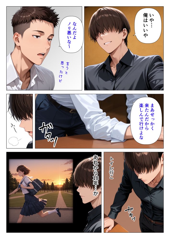 むちむち人妻になった元カノと同窓会で再会した童貞の濃密H  〜今日は私のカラダ好きに使って〜