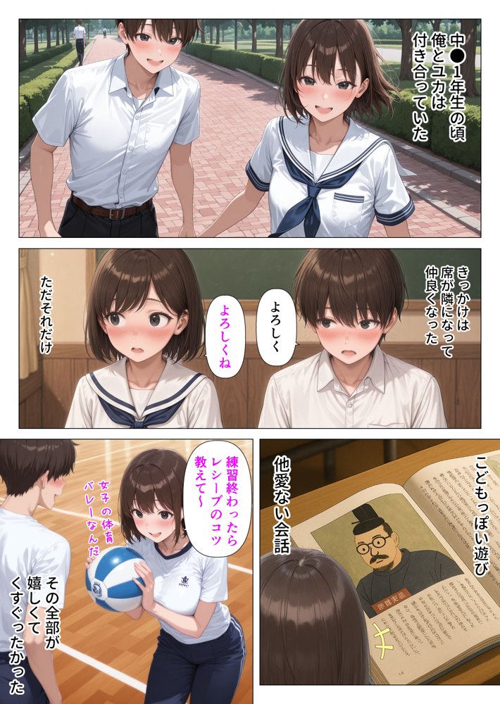 むちむち人妻になった元カノと同窓会で再会した童貞の濃密H  〜今日は私のカラダ好きに使って〜