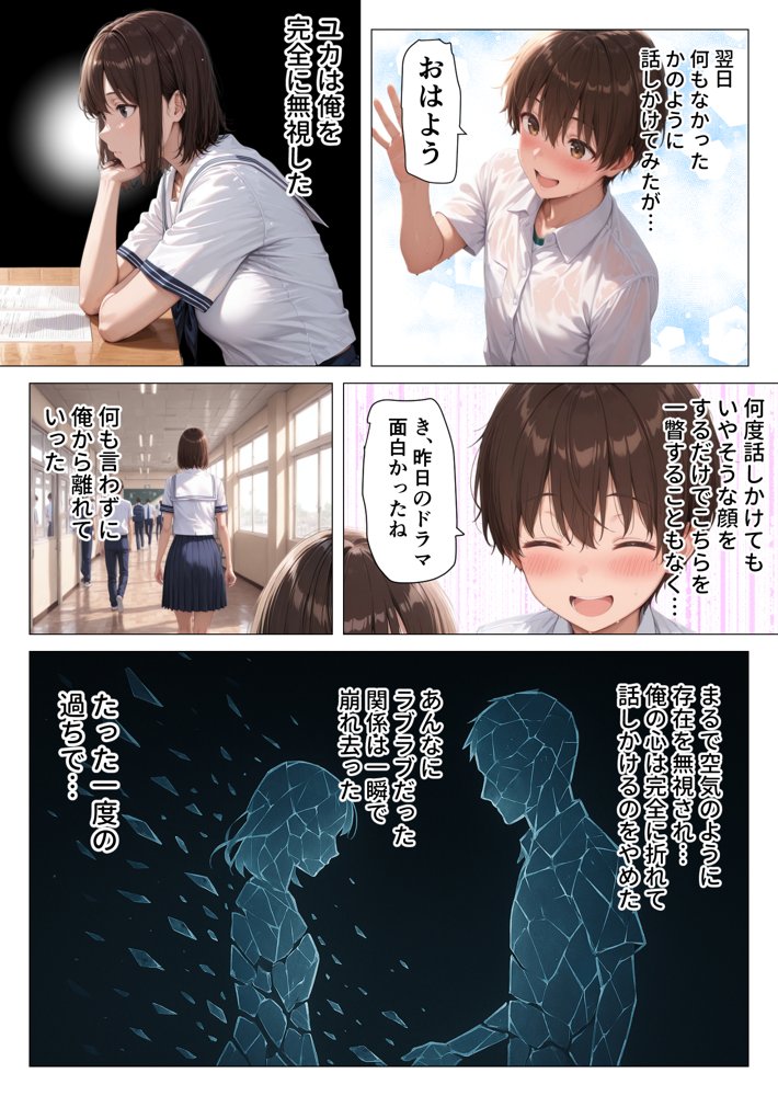 むちむち人妻になった元カノと同窓会で再会した童貞の濃密H  〜今日は私のカラダ好きに使って〜