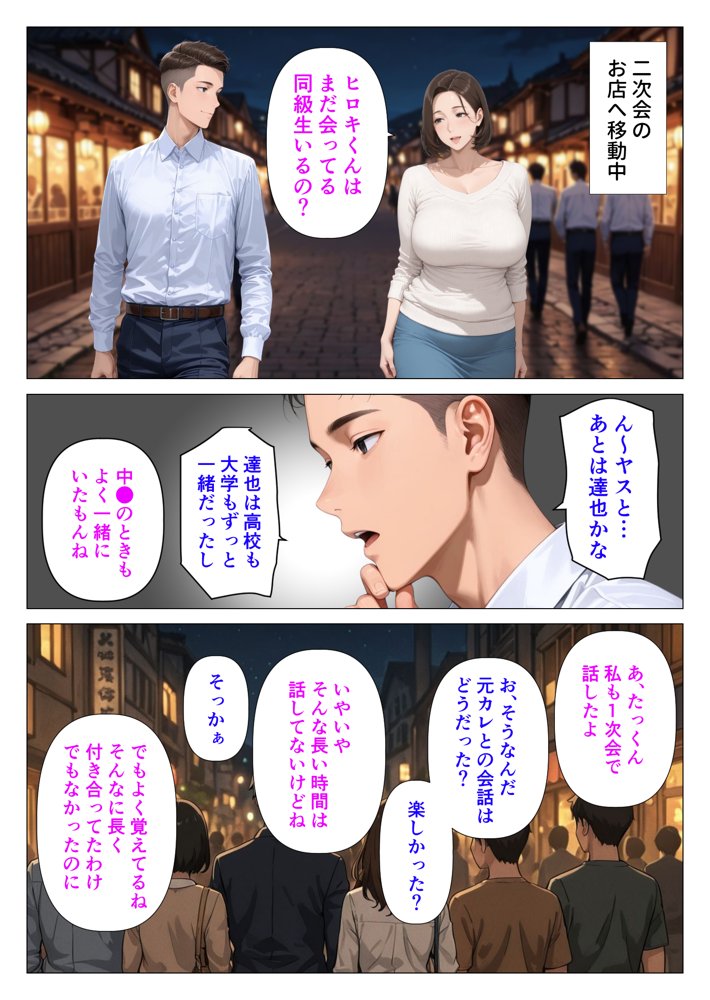 むちむち人妻になった元カノと同窓会で再会した童貞の濃密H  〜今日は私のカラダ好きに使って〜