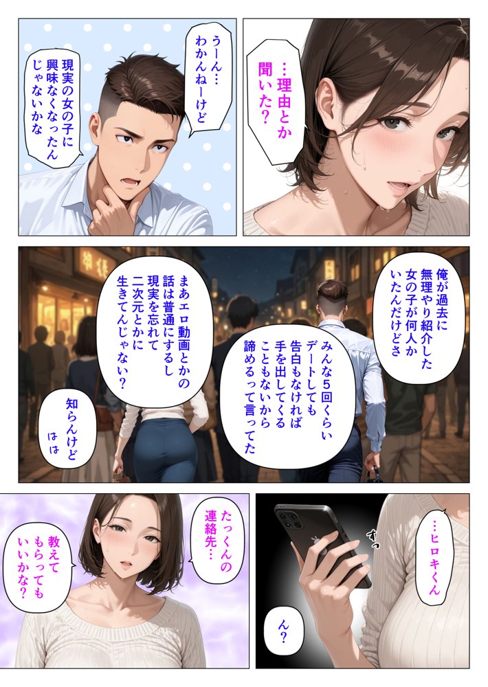 むちむち人妻になった元カノと同窓会で再会した童貞の濃密H  〜今日は私のカラダ好きに使って〜