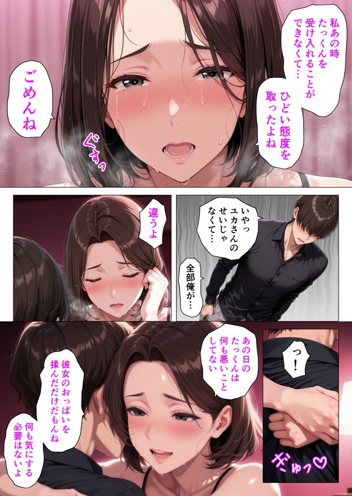 むちむち人妻になった元カノと同窓会で再会した童貞の濃密H  〜今日は私のカラダ好きに使って〜