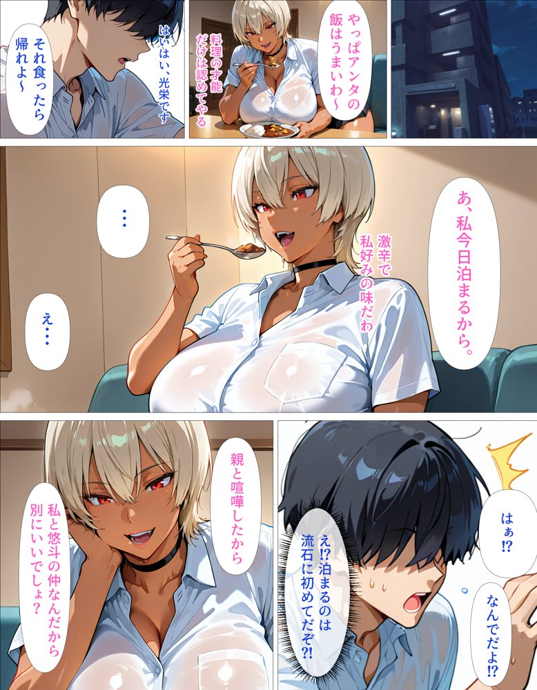 【悲報】幼馴染（ギャル）との肉体関係、全然割り切れずガチ恋堕ちした件