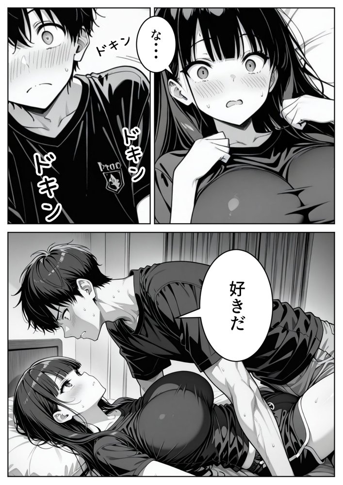 義理のJ◯姉妹とイチャラブ性活 〜巨乳姉妹丼〜