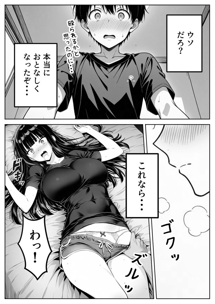義理のJ◯姉妹とイチャラブ性活 〜巨乳姉妹丼〜