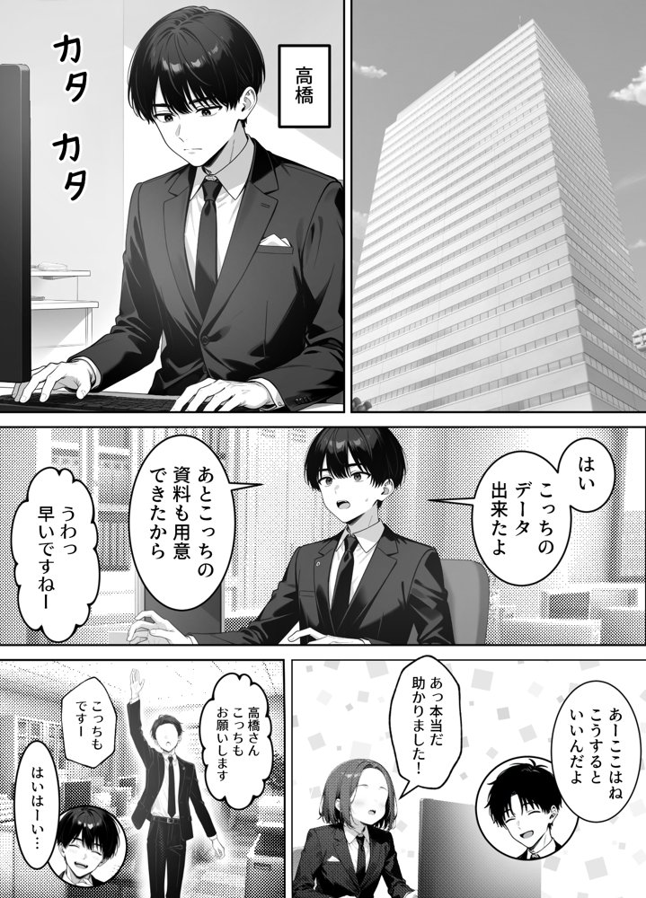 部下の人妻ギャル＜マイ＞の誘惑！寝取りSEXでイキまくり