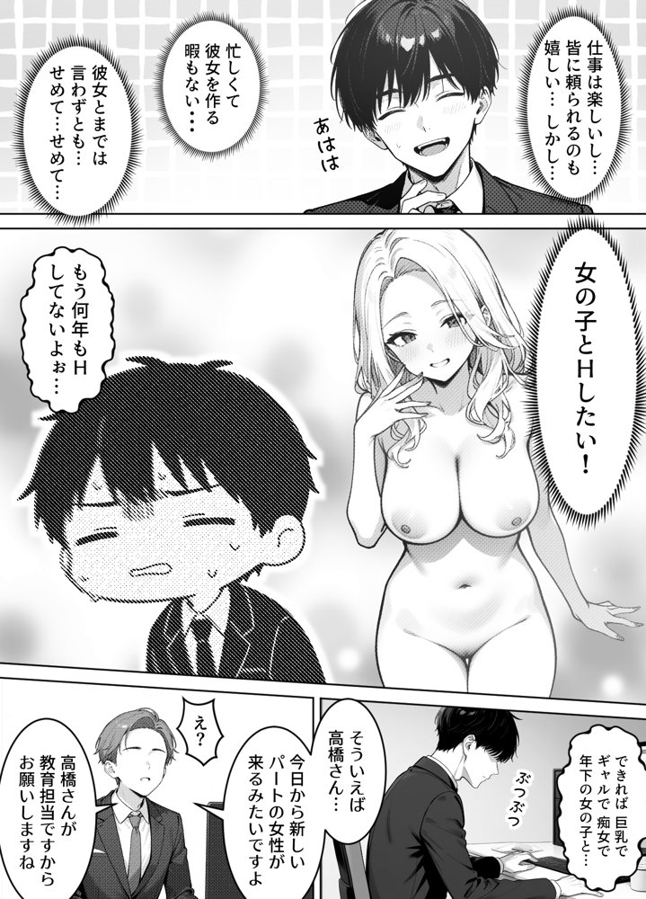 部下の人妻ギャル＜マイ＞の誘惑！寝取りSEXでイキまくり